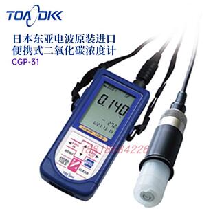DKK东亚电波 便携式 CGP 测量仪 二氧化碳浓度计 议价日本TOA