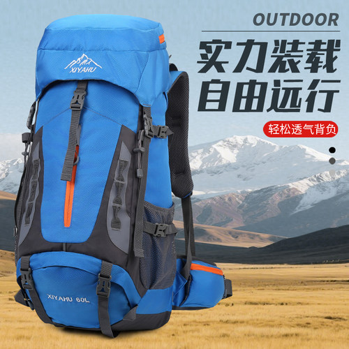 登山包大容量潮流旅行包双肩包女户外运动徒步轻便旅游背包男书包