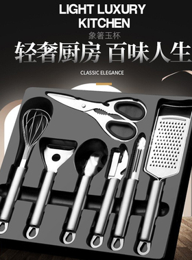 厨房不锈钢小工具削皮刀刮皮器鸡骨剪刀打蛋器开罐器切丝神器套装
