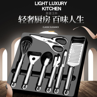 厨房不锈钢小工具削皮刀刮皮器鸡骨剪刀打蛋器开罐器切丝神器套装