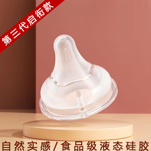 贝亲奶嘴通用小土豆爱得利