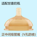 适用世喜奶嘴学饮嘴吸管嘴鸭嘴配件重力球防尘盖子把手柄硅胶PPSU