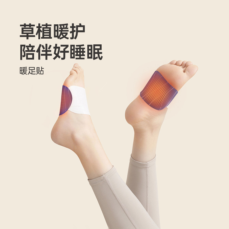 允宝蕲艾暖足贴恒温保暖艾灸贴