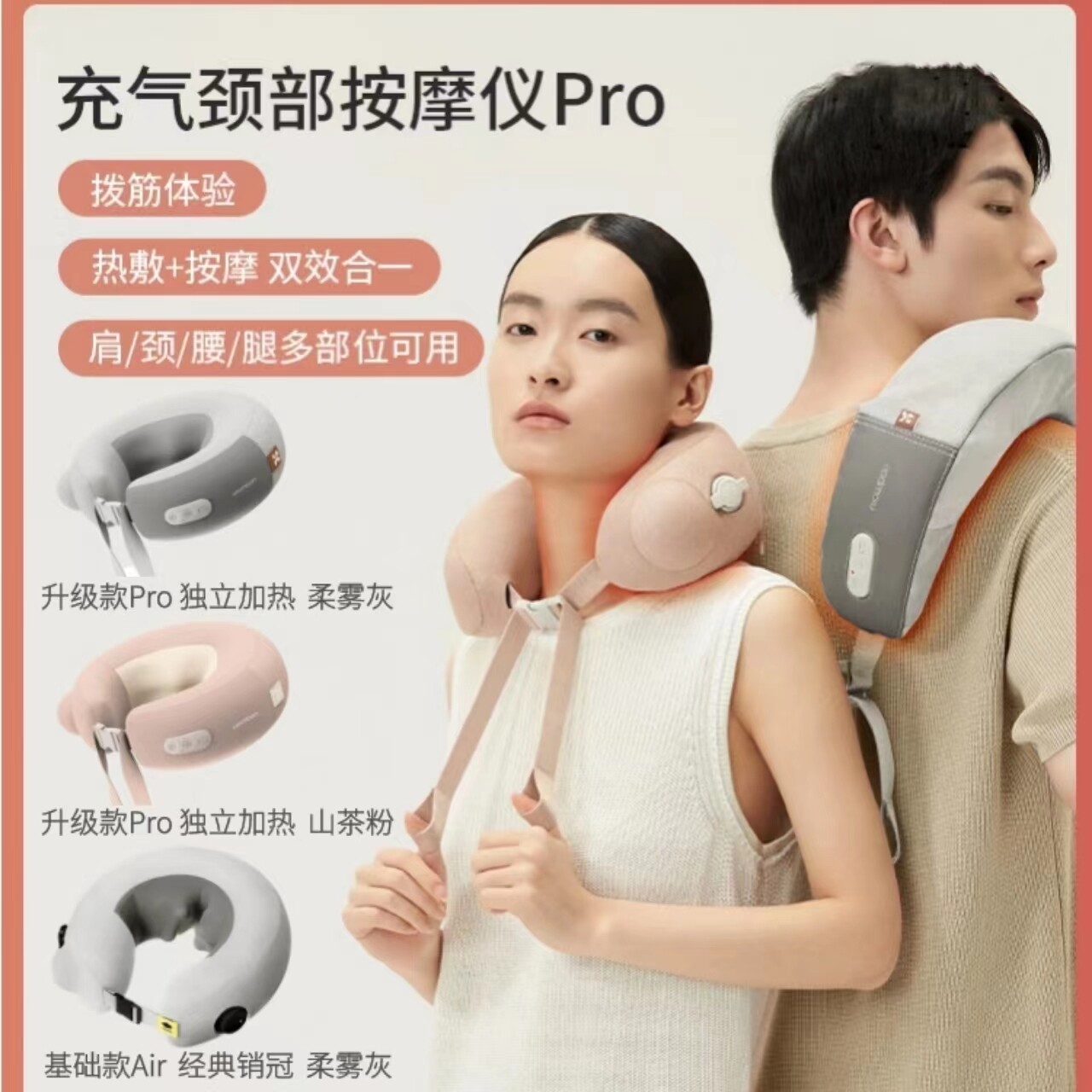 允宝颈椎按摩器Pro多功能热敷