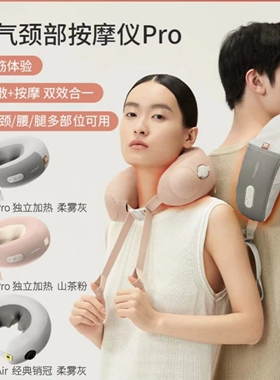 允宝颈椎按摩器Pro多功能热敷