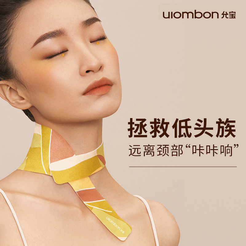 允宝颈贴生姜艾草护肩发热