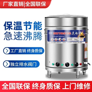 煮面炉商用多功能煮面桶燃气电热节能煮面锅熬汤粉下面卤肉高汤炉
