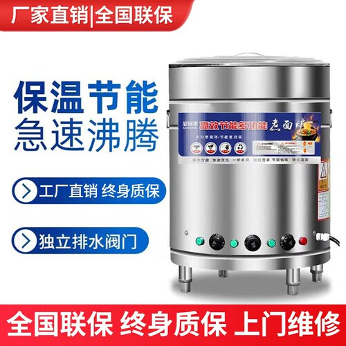 【2025工程款】【不锈钢】煮面桶