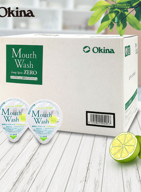 100粒装日本okina漱口水便携一次性果冻型漱口水