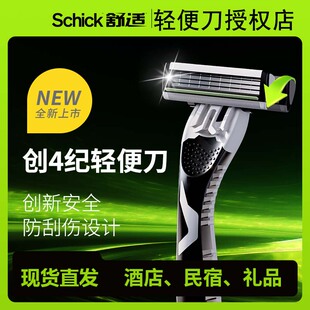 Schick舒适一次性剃须刀男士民宿宾馆旅游专用洗漱刮胡刀用品