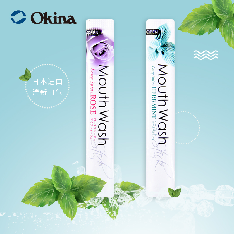 日本OKINA便携式女士漱口水条状一次性抑菌除口臭异味清新口气