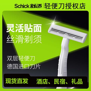 Schick舒适一次性剃须刀男士民宿宾馆旅游专用洗漱刮胡刀用品