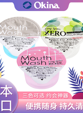 12颗装日本OKINA便携式一次性果冻漱口水