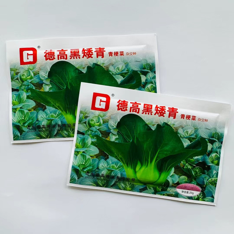 德高矮颗青种籽杂交青梗菜矮箕耐寒苏州青黑美人青菜秋季蔬菜种子