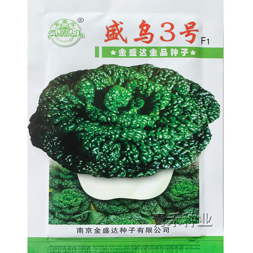 南京黑心乌种子淮南特颗冬季耐寒