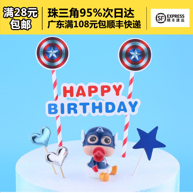 烘焙卡通摆件玩具公仔