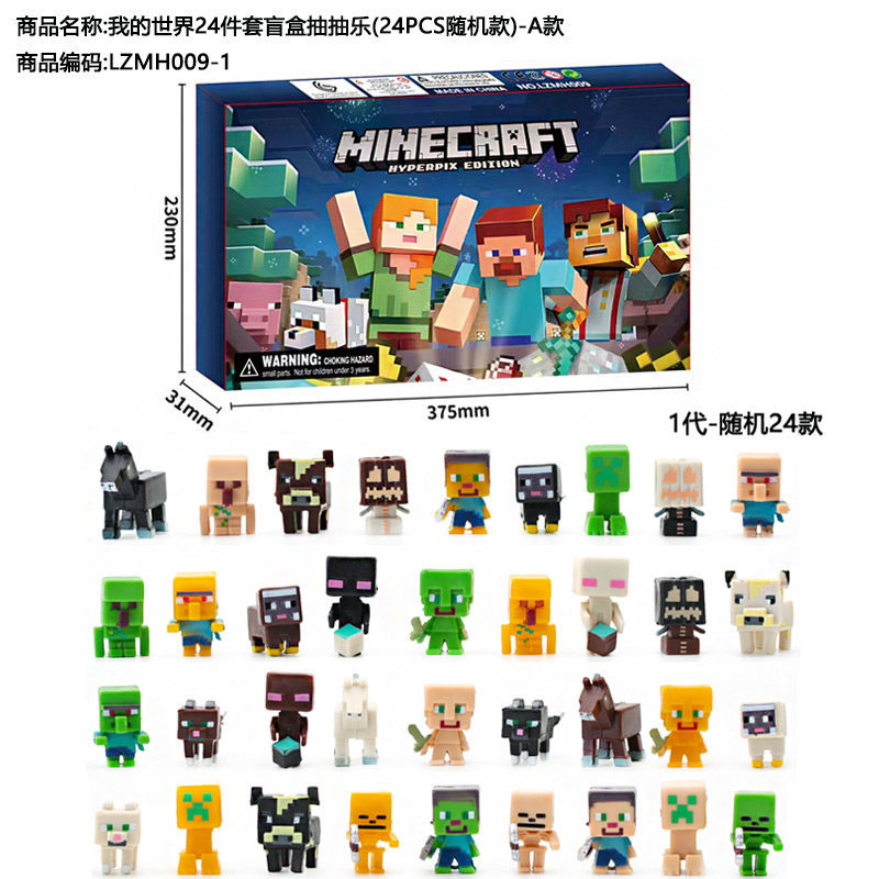 笛头抽抽乐洞洞戳圣诞倒数日历我的世界礼盒盲盒倒计时礼24宝可梦