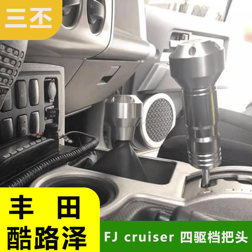 铝合金四驱换档头排挡杆