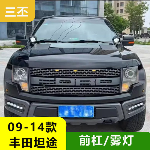 18-20款F150升级猛禽款前杠