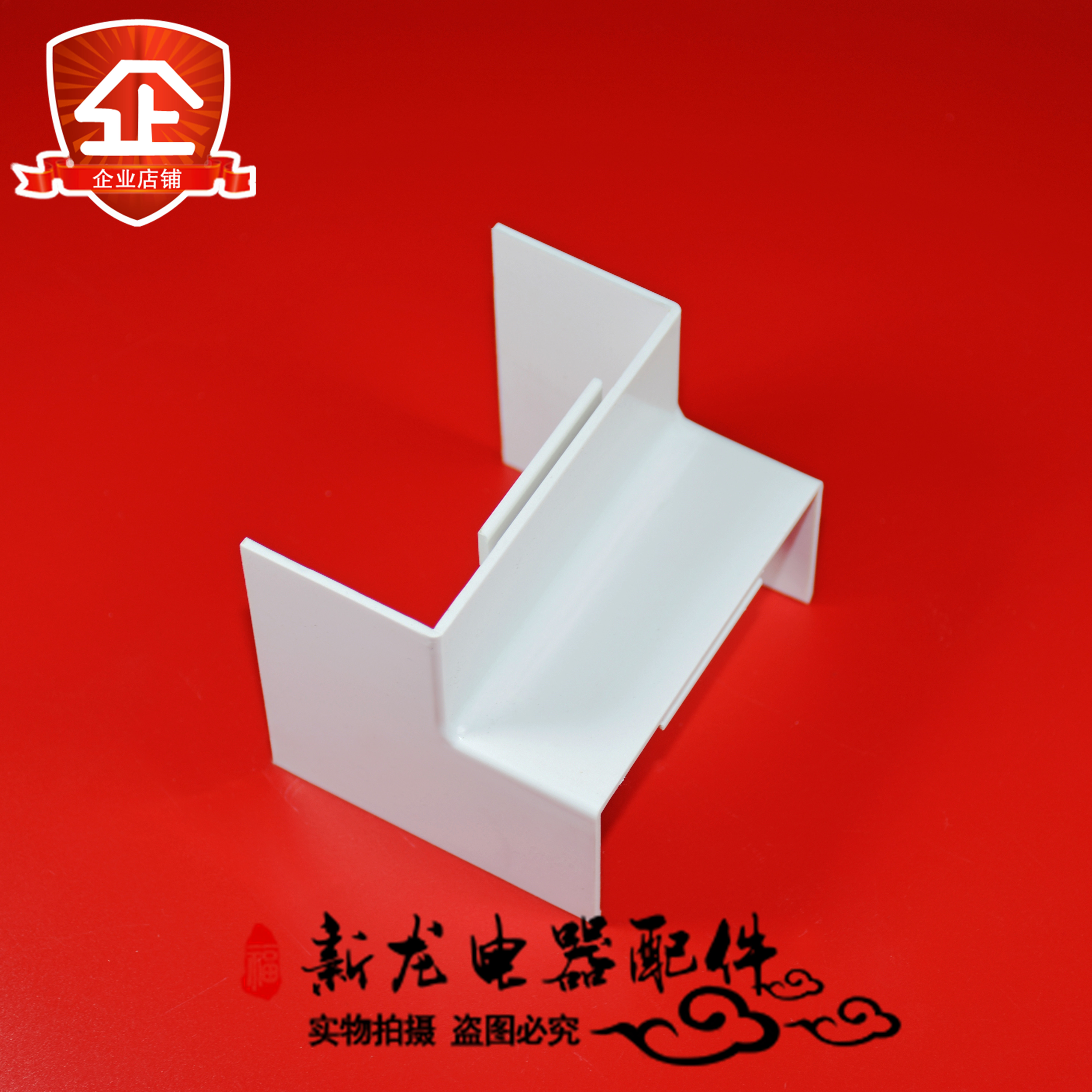 100*40平直面pvc阻燃线槽配件 明装线槽阴角阳角三通转角堵头直接