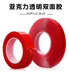 网红纳米双面胶 强力超薄无痕亚克力透明防水双面胶带 胶贴不留痕