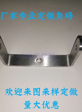 非标定做U型不锈钢镀锌加厚角码