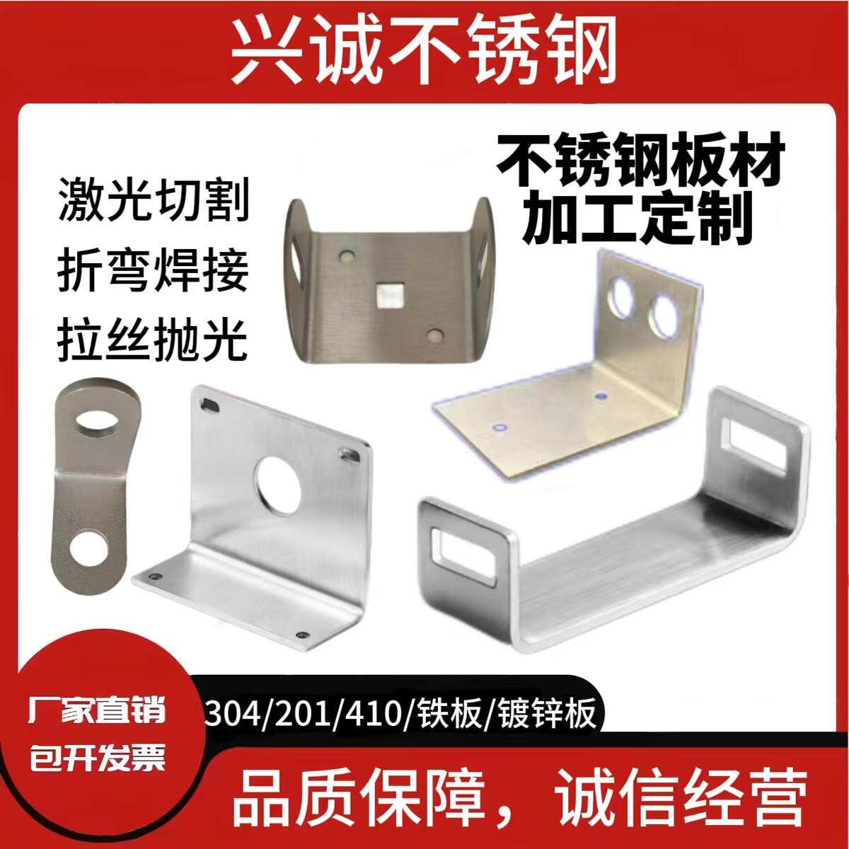 304不锈钢板激光切割加工定做铁镀锌板钣金折弯焊接零切金属板材