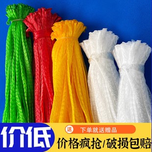 红薯 装 塑料网眼袋手提编织小网格袋子 包邮 水果网兜批发蔬菜网袋