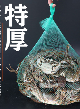 装螃蟹的网袋批发包邮塑料网兜白色包装水产网塑料编织尼龙网眼袋