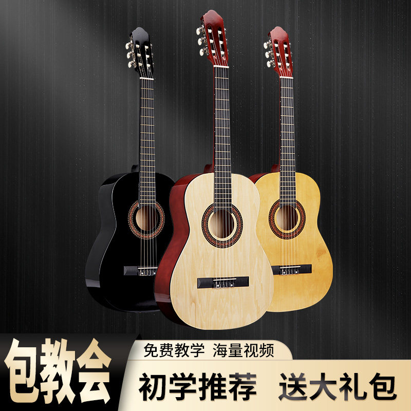 Classical Guitar 30 inch 34 inch 36 Introduction to inch men and women 38 Nylon strings 39 Practice student beginner guitarin the Musical Instruments/Guitar/Piano/Fitting , Western musical instruments , Western stringed instruments , Guitar-Classical Guitar  category - from Buy2taobao.com to provide professional Taobao agent buy service