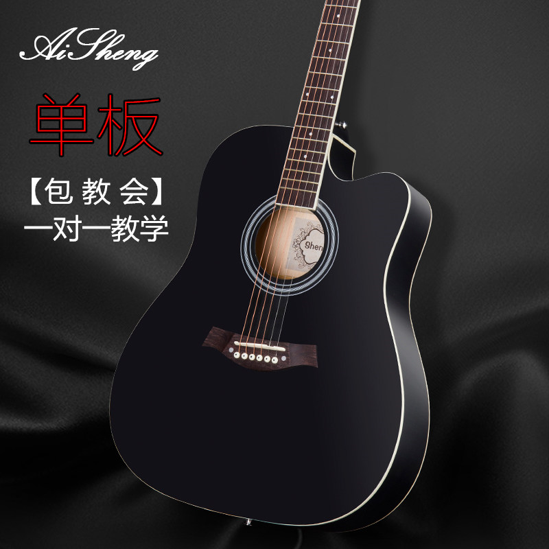 MAERDISI41 Veneer beginner guitar Plane Single 38 Ballad student men and women introduction Practice Acoustic Guitarin the Musical Instruments/Guitar/Piano/Fitting , Western musical instruments , Western stringed instruments , Guitar-Acoustic Guitar  category - from Buy2taobao.com to provide professional Taobao agent buy service