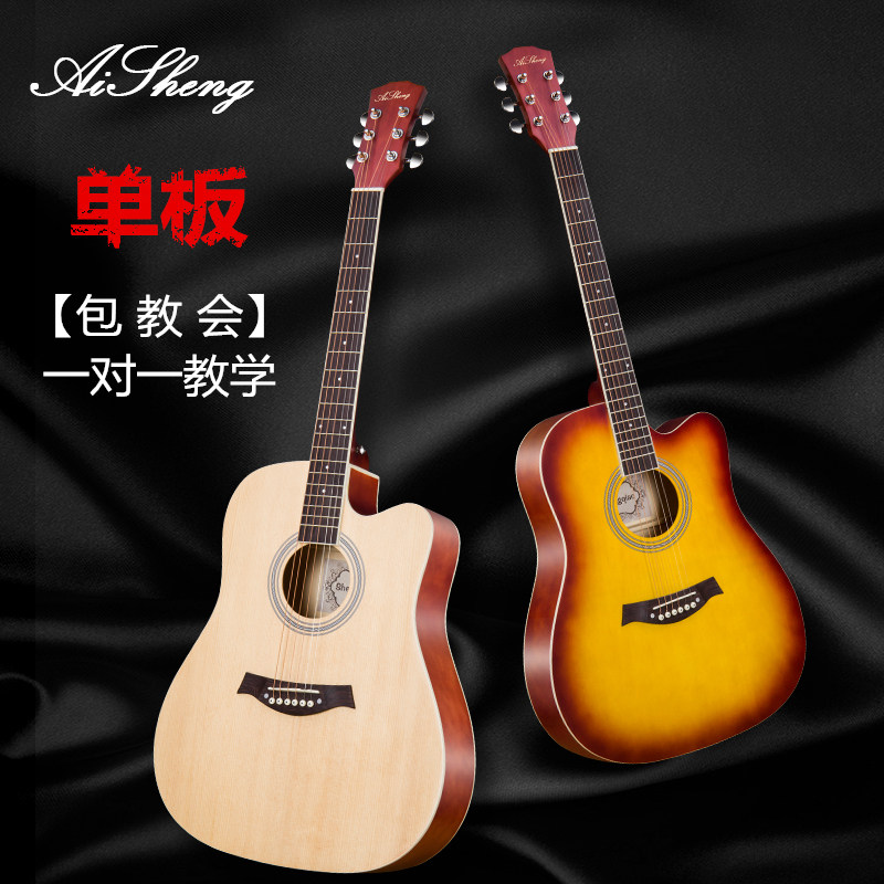 MAERDISI41 Veneer beginner guitar Plane Single Ballad Acoustic Guitar 38 men and women student introduction guitarin the Musical Instruments/Guitar/Piano/Fitting , Western musical instruments , Western stringed instruments , Guitar-Acoustic Guitar  category - from Buy2taobao.com to provide professional Taobao agent buy service