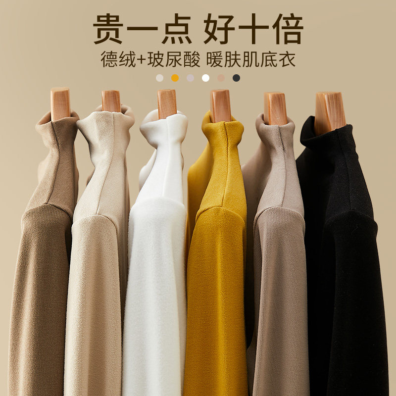 德绒半高领打底衫女秋冬季洋气内搭修身长袖加绒黑色肌底上衣t恤_虎窝淘