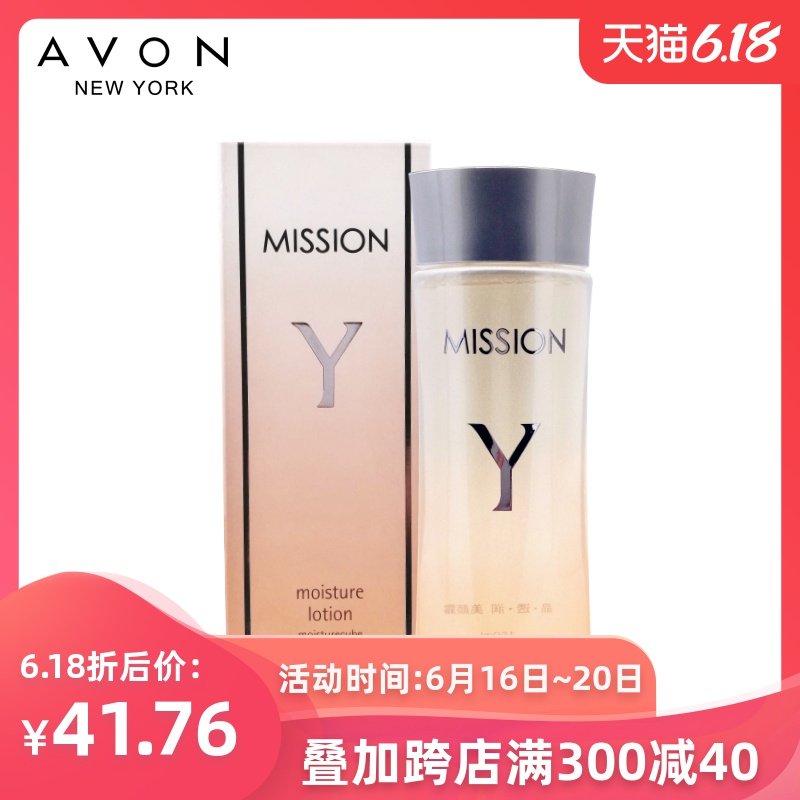 雅芳美颜露145ML/50ML保湿补水/ 爽肤水淡化细纹水润滋养滋润女