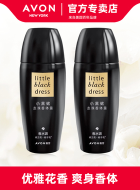 雅芳小黑裙走珠香体露40ml*2瓶清新干爽香氛清爽留香防汗护肤男女