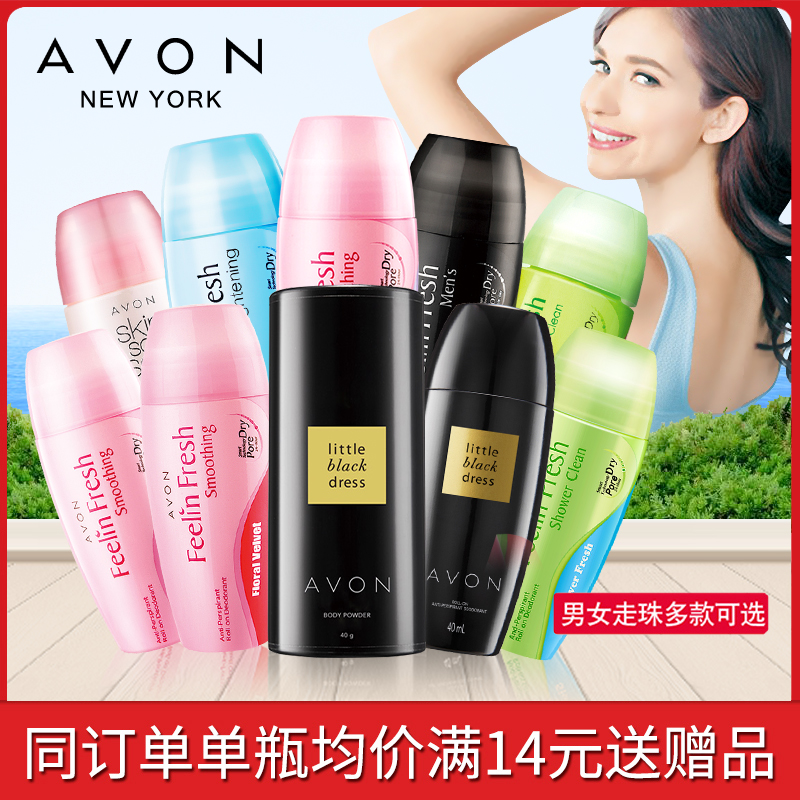 Avon/雅芳止汗露女士走珠滚珠止汗液淡香爽身持久男士除臭去汗味