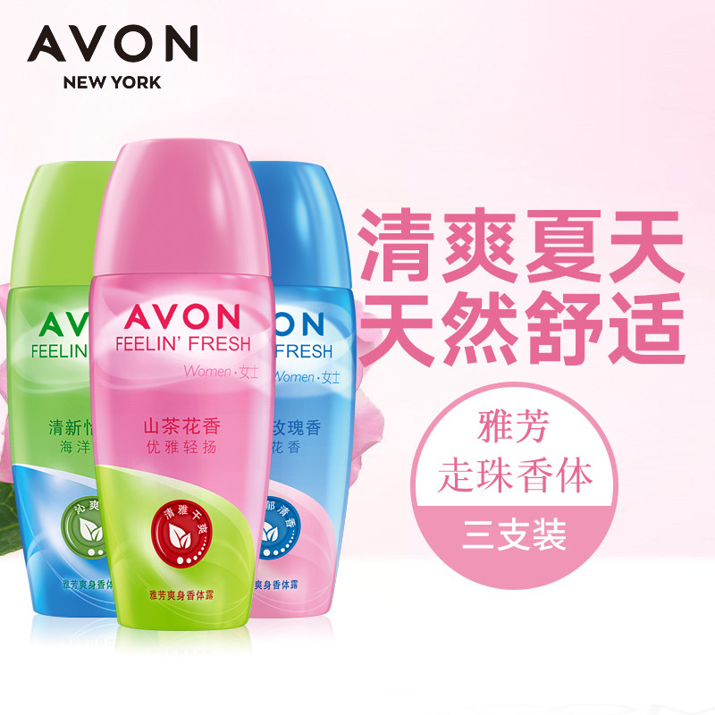 雅芳爽身香体露白玫瑰山茶海洋*3支装干爽清香去异味淡香女士