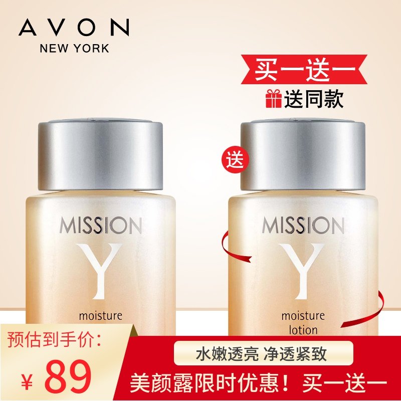 雅芳美颜露50ml 保湿补水紧致平衡毛孔酵母成分爽肤水女柔肤水