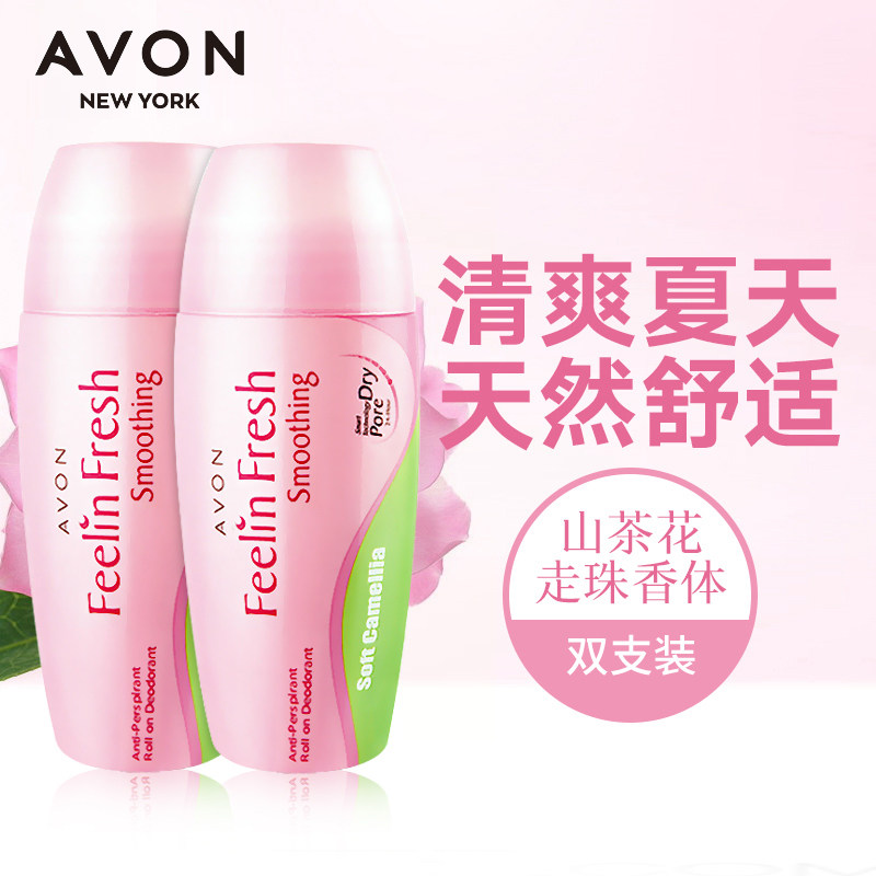 雅芳止汗香体露山茶花香*2支装 抑汗清香自信舒爽去异味淡香女士