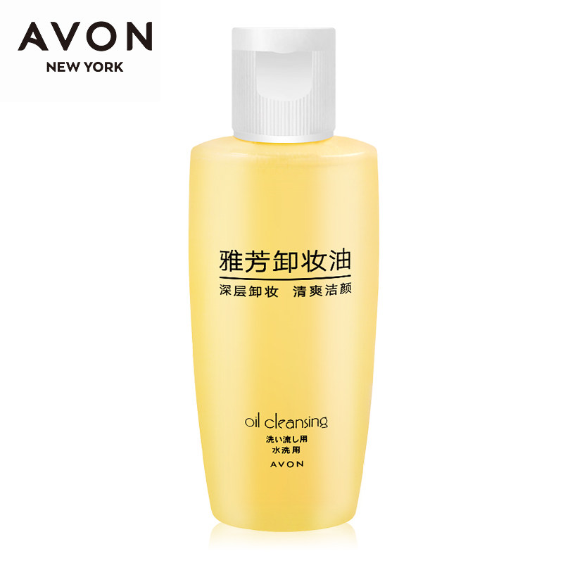 雅芳卸妆油60ml 便捷携带 轻松卸除彩妆浓妆 温和卸妆脸部彩妆女