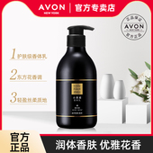 Avon 雅芳小黑裙香体乳400g香水味补水保湿 淡香身体乳护肤润肤乳