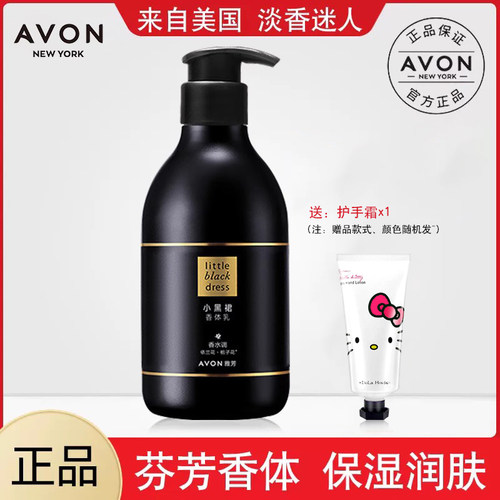 Avon/雅芳小黑裙香体乳400g