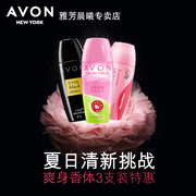 Avon Roll-Up Deodorant Body Lotion Combination Camellia Fragrance + Little Black Dress + Osmanthus Fragrance Dry, Fresh, Confident and Comfortable