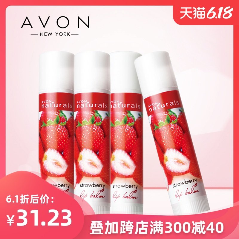 经典草莓唇膏雅芳盈泽淡彩草莓润唇膏4g*4只滋润护唇淡彩保湿男女