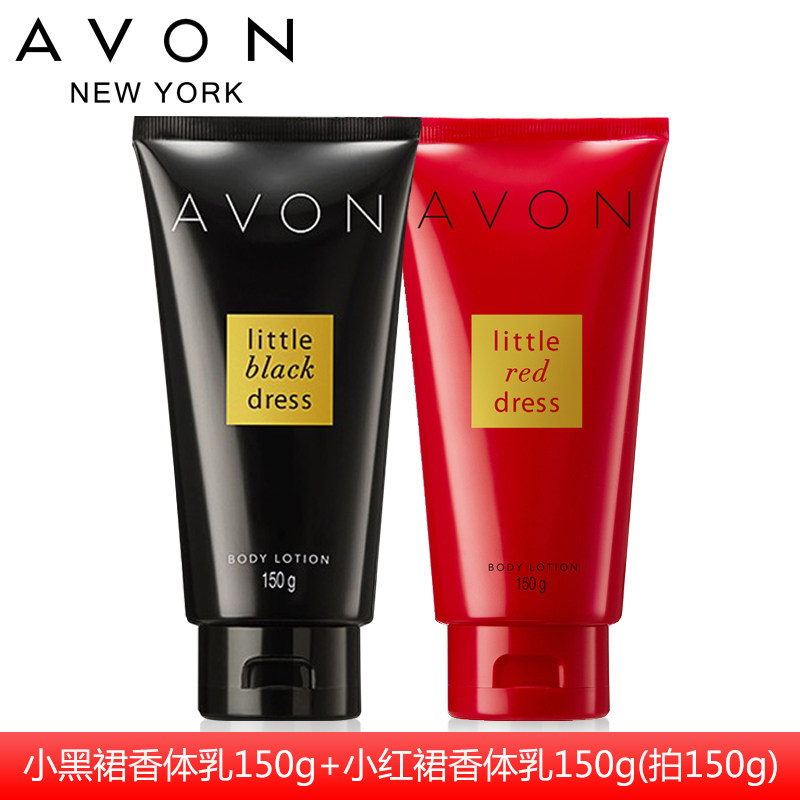 雅芳小黑裙香体乳+小红裙香体乳组合香氛补水润肤身体乳滋润保湿