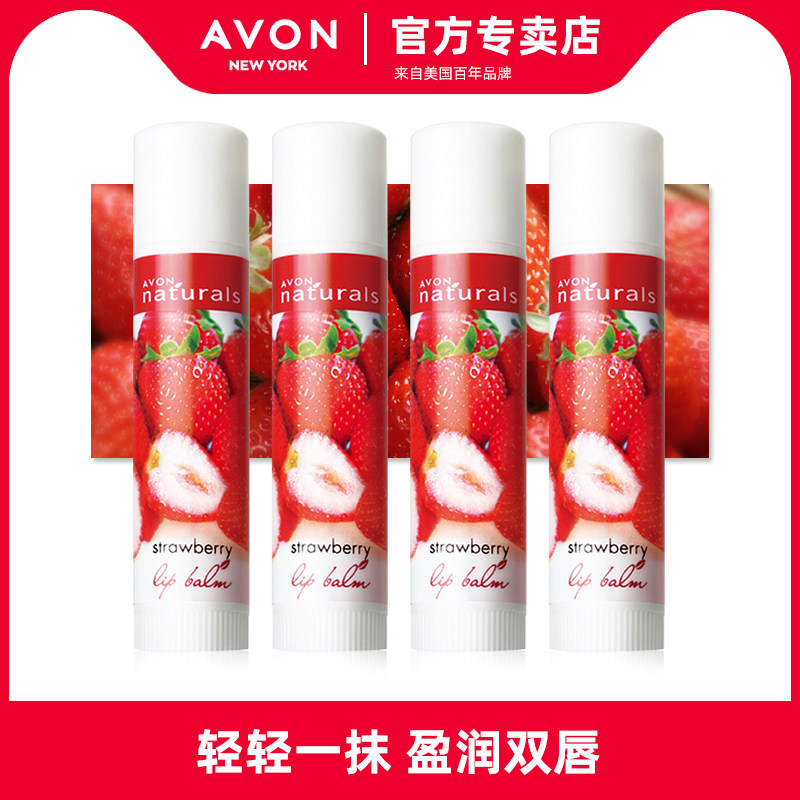 经典草莓唇膏雅芳盈泽淡彩草莓润唇膏4g*4只滋润护唇淡彩保湿男女
