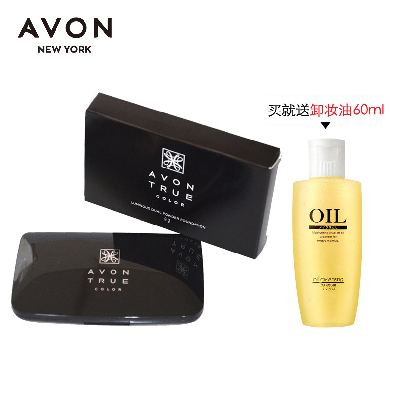 雅芳光影修颜两用粉饼定妆细腻保湿两用粉饼自然贴合留香保湿遮瑕