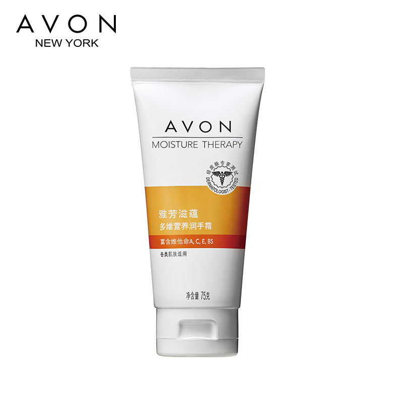 Avon/雅芳滋蕴多维营养润手霜75g滋养滋润护手霜 润泽肌肤护手