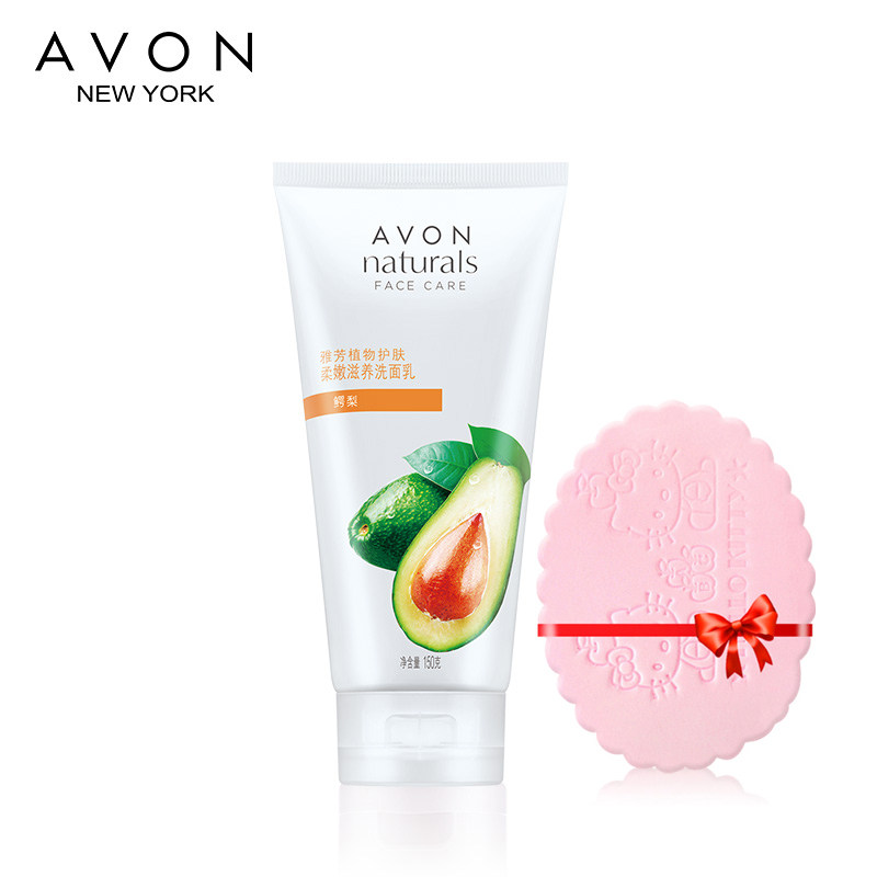 雅芳鳄梨滋养洁容霜150g 植物保湿洁面温和泡沫洗面奶学生洗面乳