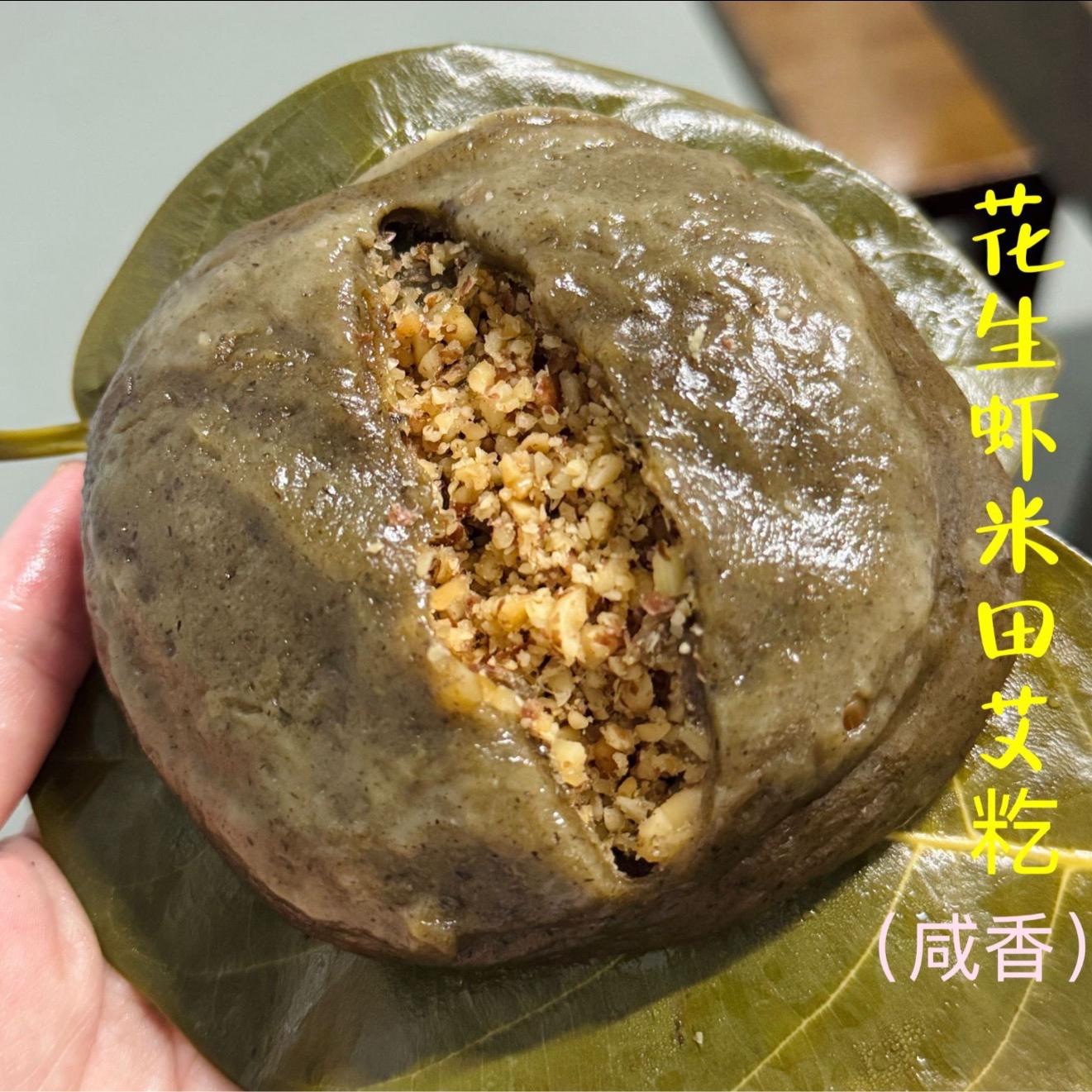 湛江特产艾叶传统手工特产田艾椰丝糍粑糕点糯米芝麻花生木叶搭饼